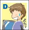 ヤスハラD