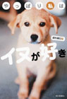 ����ς莄�̓C�k���D��