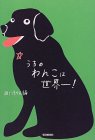 �����̂�񂱂͐��E��! �\��