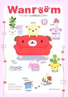 Wanroom�\�������[���̑f�G�ȏZ�l���� �\��