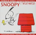SNOOPY�q1�r�s����!���s����! (Sunday Special Peanuts Series)
