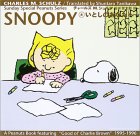 SNOOPY�q8�r���Ƃ��̂��Ȃ��� (Sunday Special Peanuts Series)