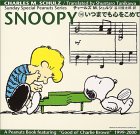 SNOOPY�q10�r���܂ł��S�����߂� (Sunday Special Peanuts Series)