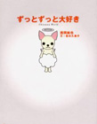 �����Ƃ����Ƒ�D���\Chiwawa World �\��