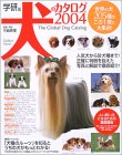 ���̃J�^���O�\�w���� (2004)    Gakken mook �\��