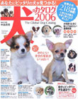 ���̃J�^���O (2006)    Gakken mook �\��