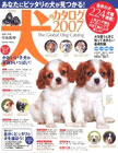 ���̃J�^���O (2007)  �\��