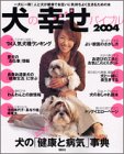 ���̍K���o�C�u���\�ꌢ�Ɉ��! (2004)  �u�k��MOOK �\��