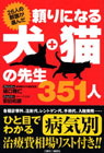����ɂȂ錢�E�L�̐搶351�l
