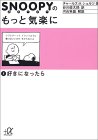 �X�k�[�s�[�̂����ƋC�y�� (5) (�u�k��+������)