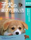 �q���̑I�ѕ��E������    ��w�̗F�V���pBOOKS �\��