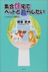 �W���Z��Ńy�b�g�ƕ�炵�����\�y�b�g���C�t�A�V���� �\��