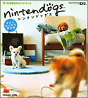 �j���e���h�b�O�X�\�q���Ƃ͂��߂�V����  �����_�[���C�t�X�y�V���� NINTENDO DS�C�V�������K�C�h�u�b�N