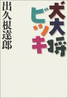 ���叫�r�b�L �\��