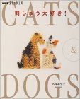 NHK�������H�[ �h���イ��D��!CATS & DOGS    NHK�������H�[ �\��