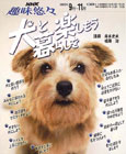 ���ƕ�炵���y������    NHK��I�X �\��