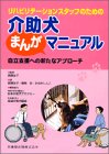 ���n�r���e�[�V�����X�^�b�t�̂��߂̉���܂񂪃}�j���A���\�����x���ւ̐V���ȃA�v���[�`