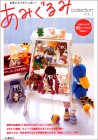 ���݂����collection VOL.3