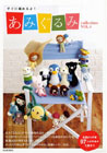 �����ɕ҂߂��! ���݂����collection VOL.4 �\��
