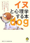 �C�k�ƐS���w����{ �\��