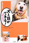 ���Ƙb���ł���!�\���������̐S�̐��𒮂����b�X��
