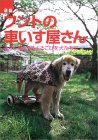 �t���g�̎Ԃ���������\������x�A�����낱�т��������� �����m���t�B�N�V�����V���[�Y �\��