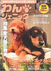 ���E�W�F�j�b�N�\���Ȃ��̈������������B��{ (2005.Autumn) �\��