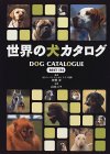 ���E�̌��J�^���O�\Dog catalogue best 134 �\��