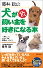���䑏�� �����ǂ�ǂ񎔂�����D���ɂȂ�{ (SEISHUN SUPER BOOKS)
