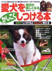 ��������������������{�\�������y�����Ȃ�    Seibido mook�\Dog world books �\��