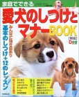 �ƒ�łł��鈤���̂����ƃ}�i�[BOOK    Seibido mook �\��