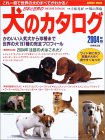 ���{�Ɛ��E�̌��̃J�^���O (2004�N��) Seibido mook �\��
