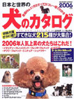 ���{�Ɛ��E�̌��̃J�^���O (2006�N��)    Seibido mook �\��
