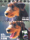 �킪�Ƃ̌������� (2006)    Seibundo mook �\��