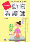 �X�L���A�b�v �y�b�g�̂��d�� �����Ō�t �\��