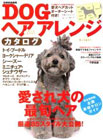 DOG�w�A�A�����W�J�^���O�\�����ꌢ�̍ŏ{�w�A���I85�X�^�C������J! (�ʍ��ƒ���) (�ʍ��ƒ���)