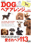 DOG�w�A�A�����W �������J�^���O Vol.2 (�ʍ��ƒ���) (�ʍ��ƒ���)