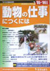 �����̎d���ɂ��ɂ� (�f05~�f06�N�x��)    ���ɂ�BOOKS (No.2) �\��