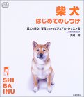 �Č��͂��߂Ă̂����\���������S!�ʐ^�ł킩��r�W���A���E���b�X���� (f.i.t.books)