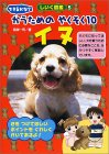 �ł��邩��?�������߂̂₭����10 �C�k �������}�� �\��