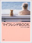 �}�C�t�����hBOOK �\��