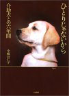 �ЂƂ肶��Ȃ����� ����Ƃ̘Z�N�� �\��