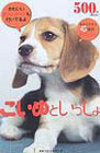�����ʂƂ�������\�ʖ؎O��q�̌���ʑ����肢    ���₵�̃y�b�g�V���[�Y (Vol.2) �\��