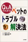 Q&A�ł킩��y�b�g�̃g���u�������@ �\��