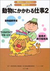 �����ɂ������d���q2�r    �m�肽��!�Ȃ肽��!�E�ƃK�C�h �\��