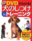 DVD�ł킩��!���̂���&�g���[�j���O