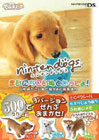 nintendogs�܂��ɂ������ʂƂ�������!�\�����΂񂱂��ʂƂȂ��悭�Ȃ�ق� �\��