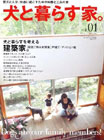 ���ƕ�炷�ƁB (vol.01) (���[���h�E���b�N (603))