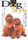 �h�b�O�X�^�C���\���W�E�Z���u�ȃh�b�O�t�@�b�V����  Peace mook �\��