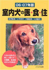 �������̈�E�H�E�Z (06�E07�N��) �\��
